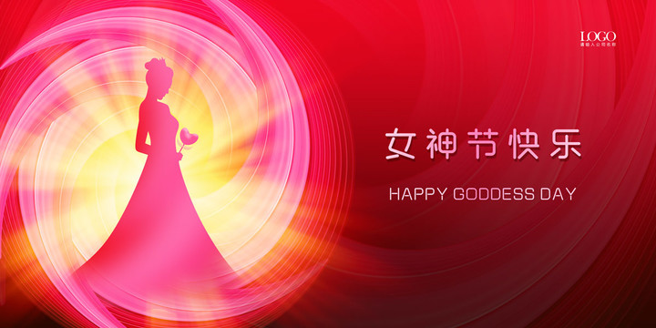 婦女節(jié)
