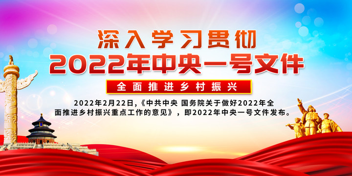 中央一號文件
