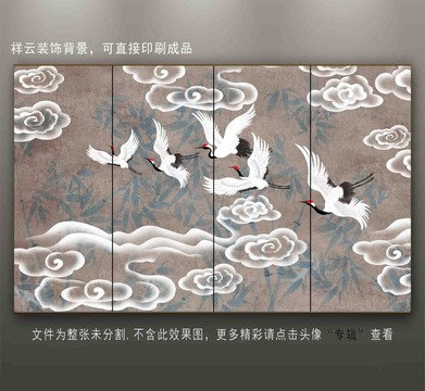 仙鶴祥云背景墻
