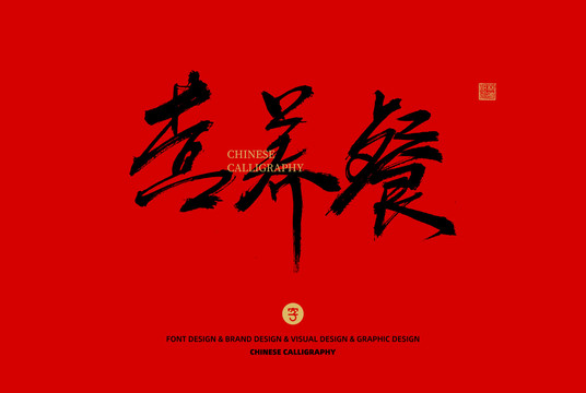 營養(yǎng)餐