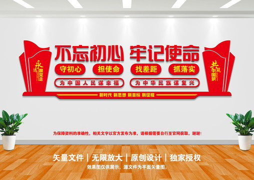 不忘初心