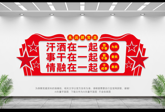 黨員活動室
