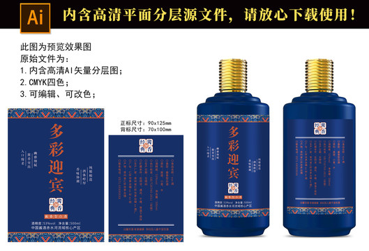 多彩迎賓酒