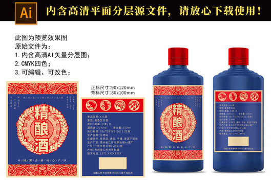 精釀酒
