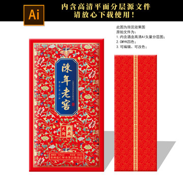 陳年老窖