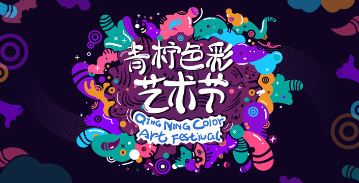 活動(dòng)畫面