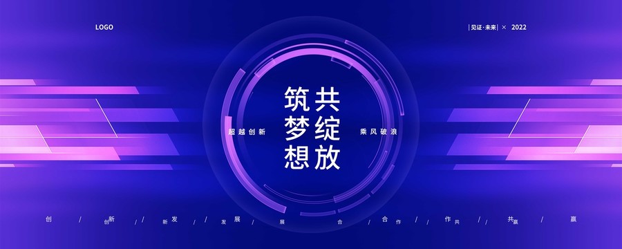 藍(lán)色會議背景