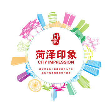 菏澤