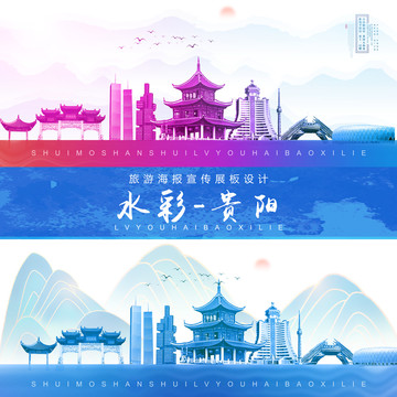 貴陽
