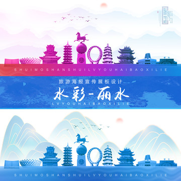 麗水