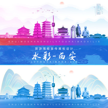 西安