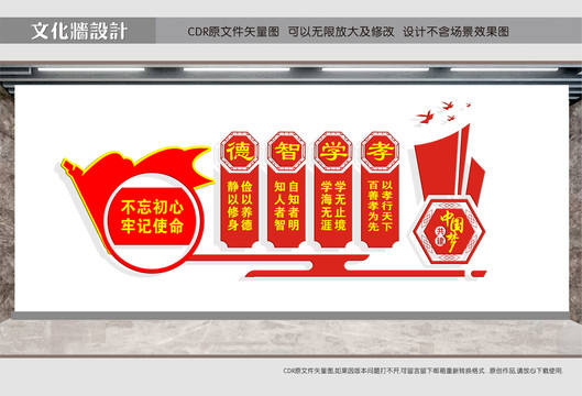 校園德育