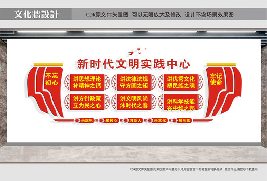 新時代文明實(shí)踐所