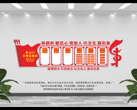 新時代文明實踐中心