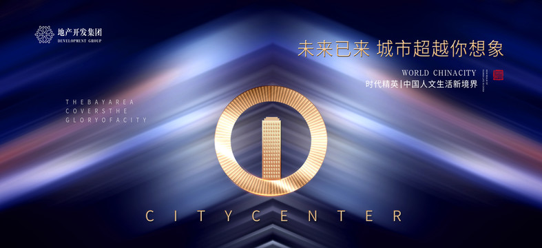 地產(chǎn)廣告