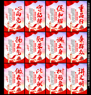 黨建文化