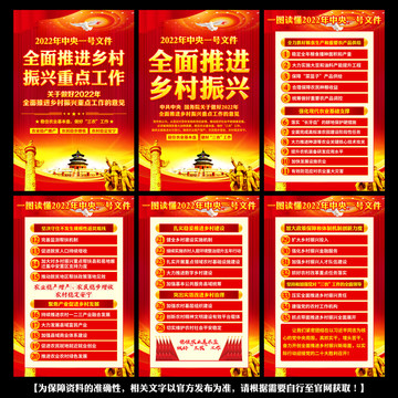 鄉(xiāng)村振興