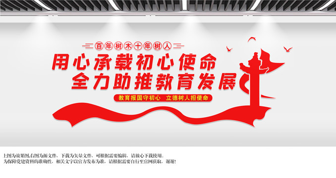 教育文化墻