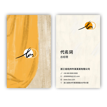 豎版名片