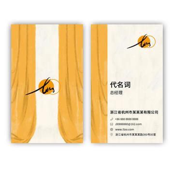 豎版名片黃色窗簾