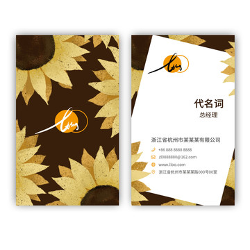 豎版名片向日葵