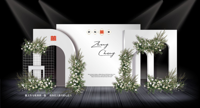 白綠婚禮效果圖