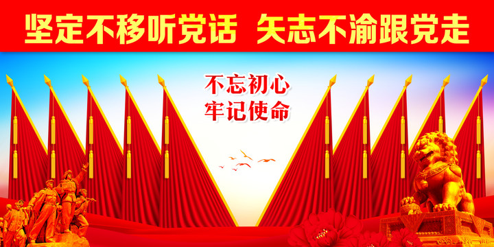 黨建會(huì)議背景