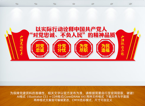 黨建文化墻