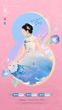 婦女節(jié)