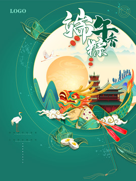 端午節(jié)