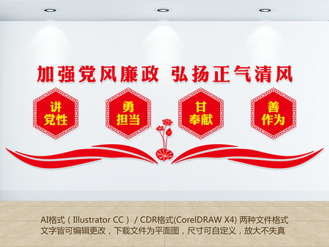 黨風(fēng)廉政