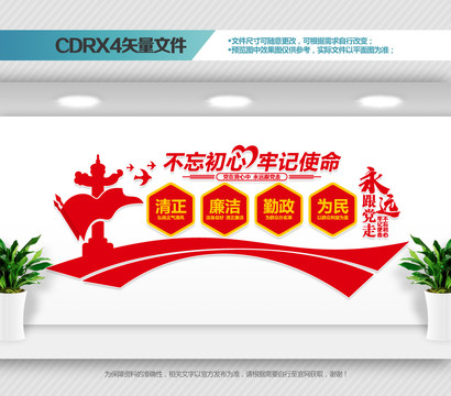 社會(huì)主義核心價(jià)值觀