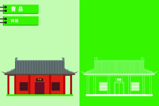 曹縣