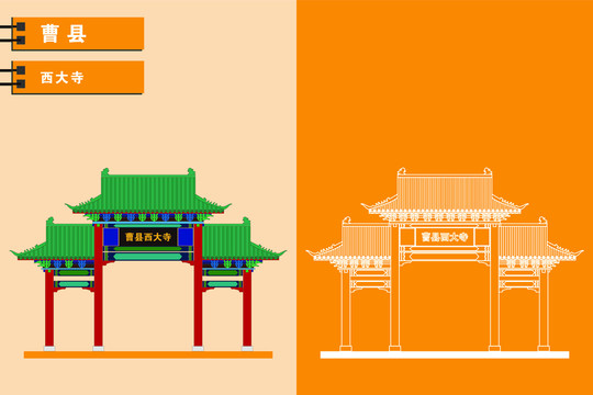 曹縣