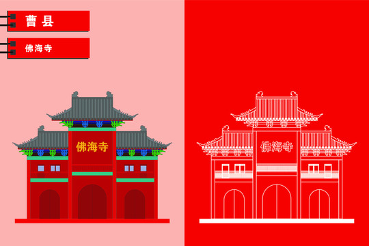 曹縣