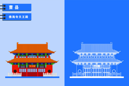 曹縣