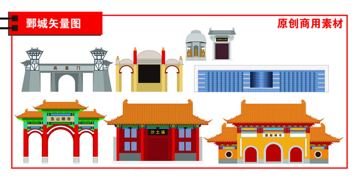 鄄城縣