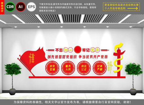黨建文化墻