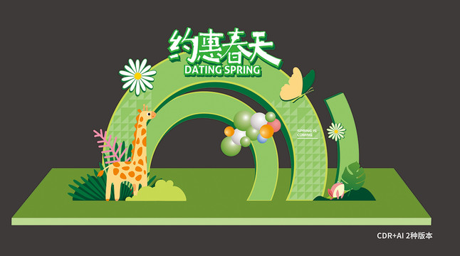 春天門頭