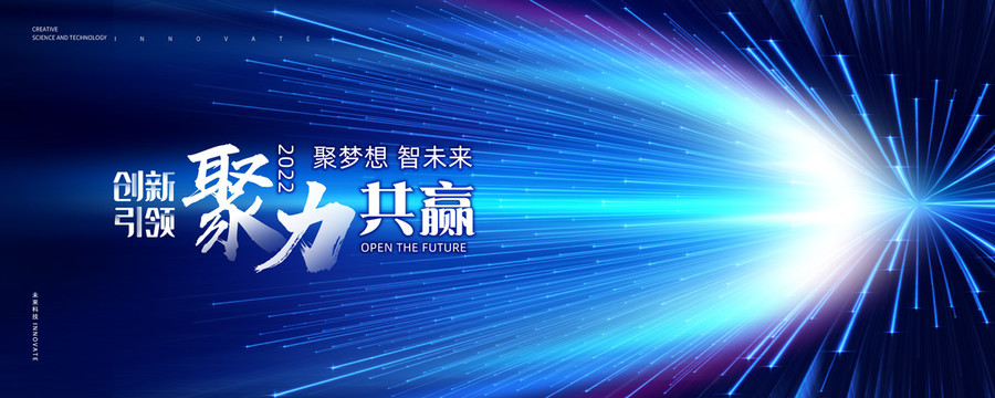 科技