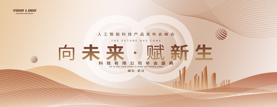 科技高端主視覺