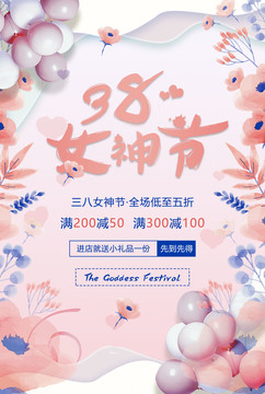 婦女節(jié)