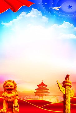 黨建背景