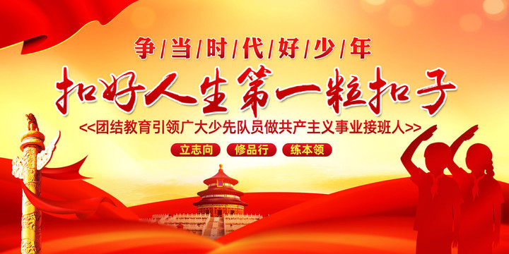 扣好人生第一?？? style=