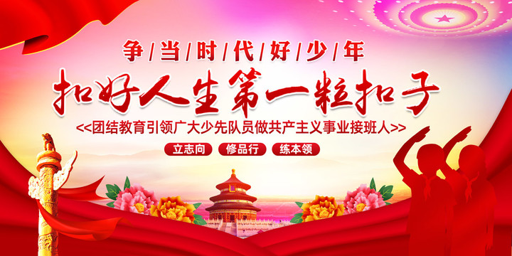 扣好人生第一?？? loading=