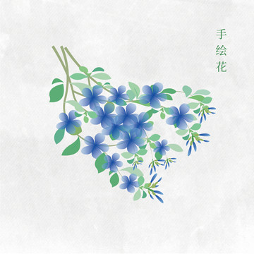 手繪花