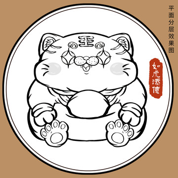 老虎如虎添億