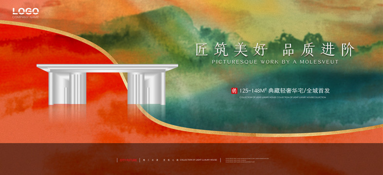 新中式地產(chǎn)廣告
