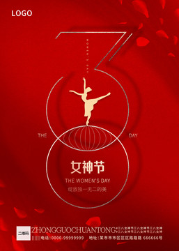 女神
