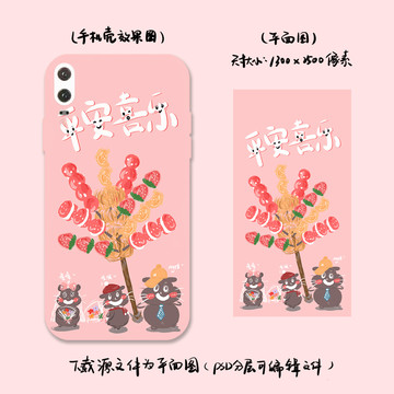 冰糖葫蘆